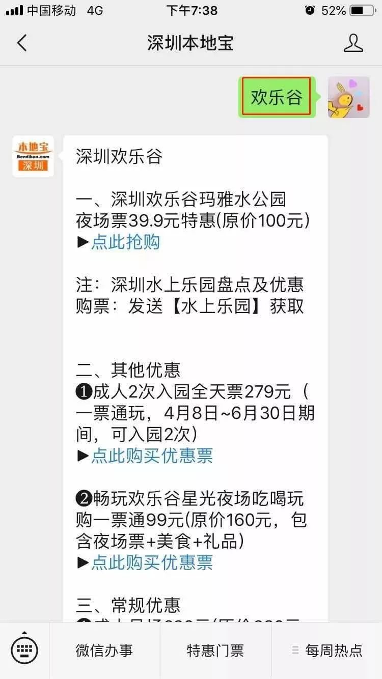 深圳本地宝当天热点,今天全城都在聊这些事,你错过了哪一件? 深圳本地宝当天热点,今天全城都在聊这些事,你错过了哪一件?