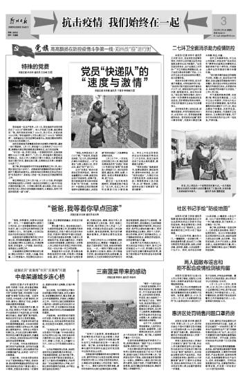郑州今天的疫情，咱得心里有数