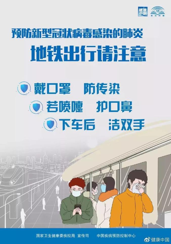 Z22次列车疫情，至少33人感染，当天热点背后的警示与反思