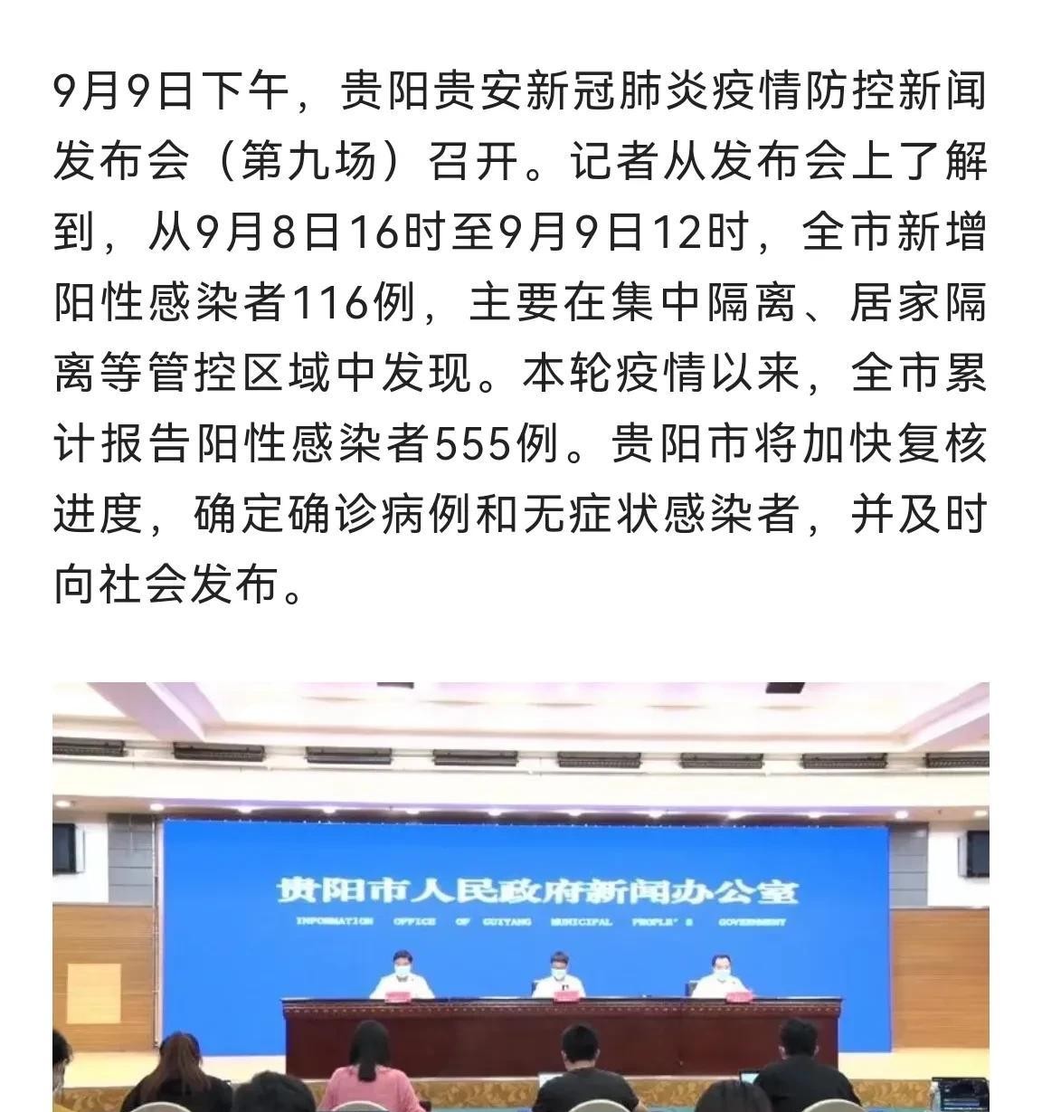 贵阳更新疫情最新消息当天热点,今天的贵阳,都在聊些啥? 贵阳更新疫情最新消息当天热点,今天的贵阳,都在聊些啥?
