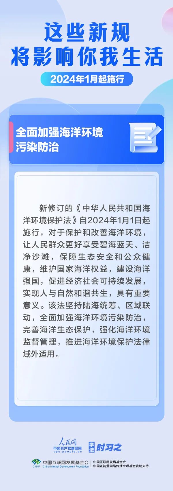国务院全体会议释放新信号,2024年这些变化将影响你我生活 国务院全体会议释放新信号,2024年这些变化将影响你我生活