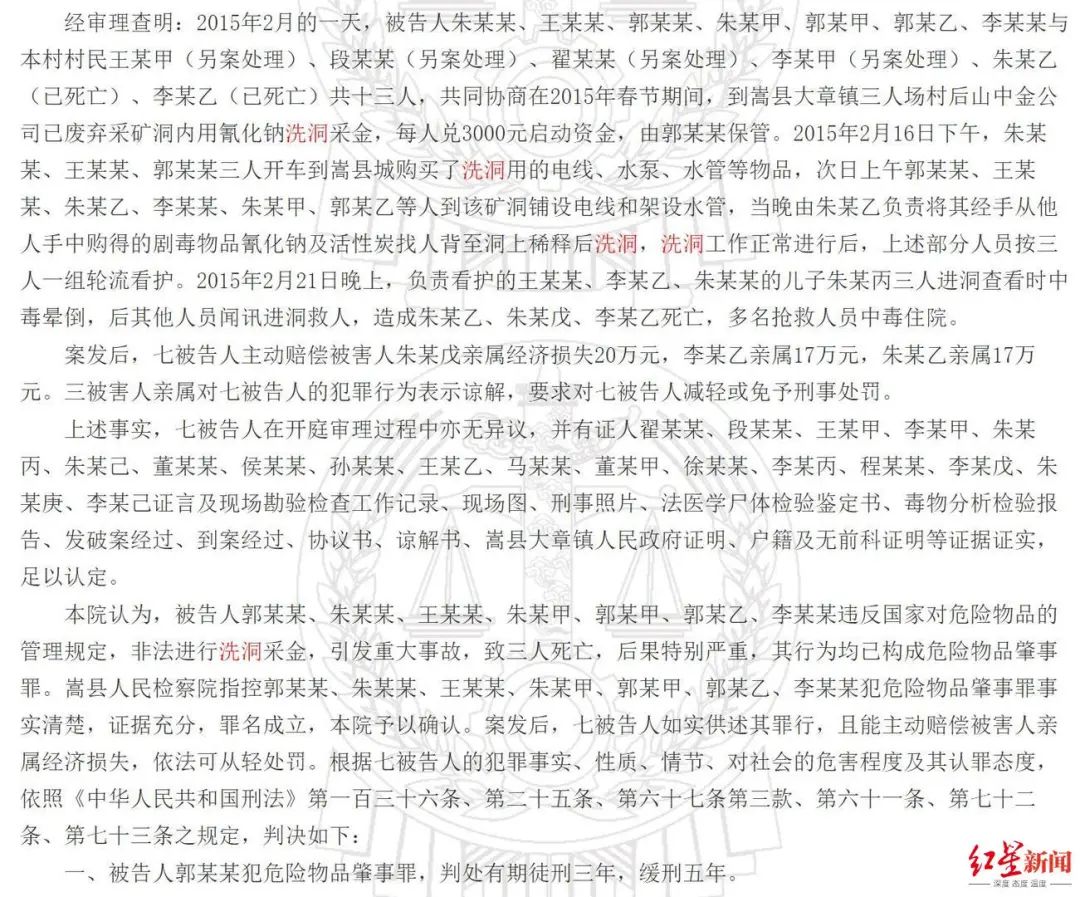 养猪场里藏着的炸药库，湖南致7死爆炸案判决，10人获刑背后的沉重代价