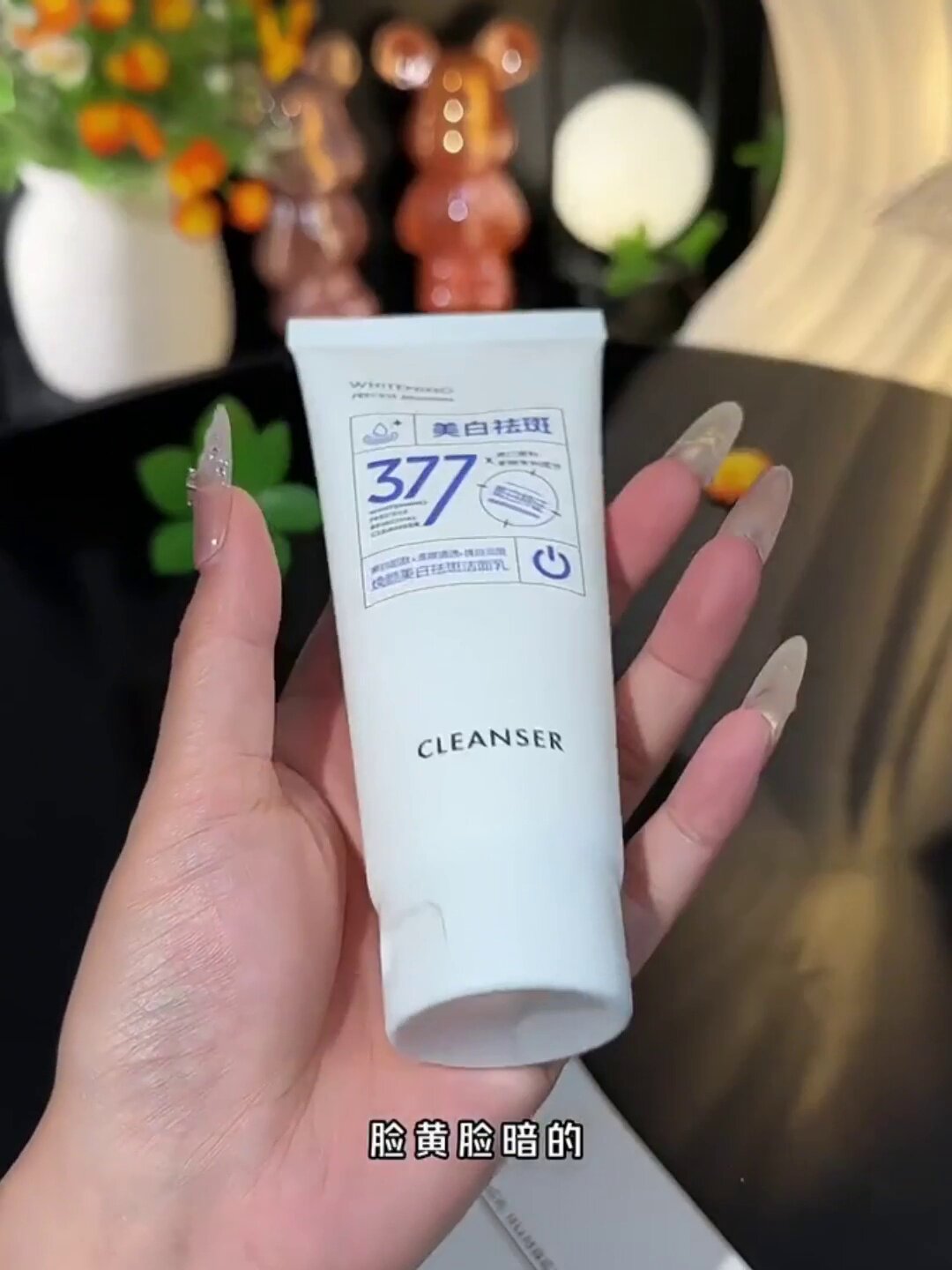377洗面奶哪个品牌好?我用过的4款真实测评(别踩坑) 377洗面奶哪个品牌好?我用过的4款真实测评(别踩坑)