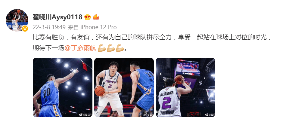 翟晓川，珍惜在一起的时光
