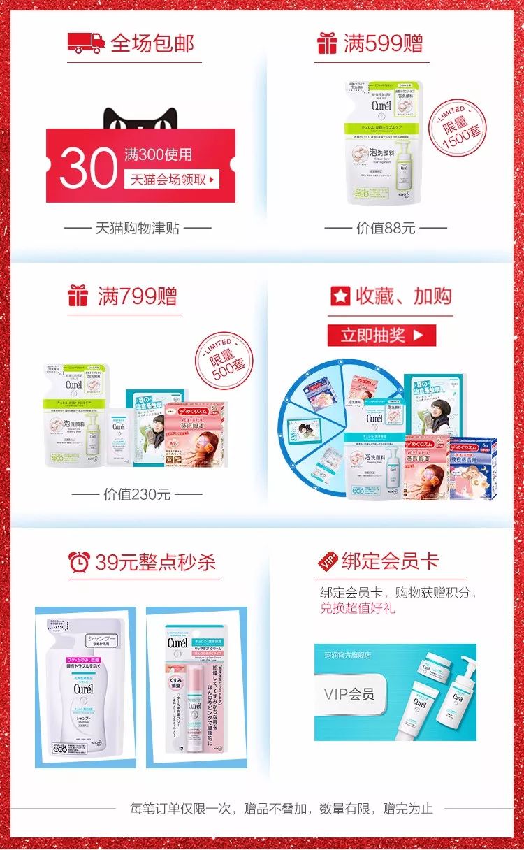 梦想 vs 天猫记录，你离理想生活，只差一个购物车？