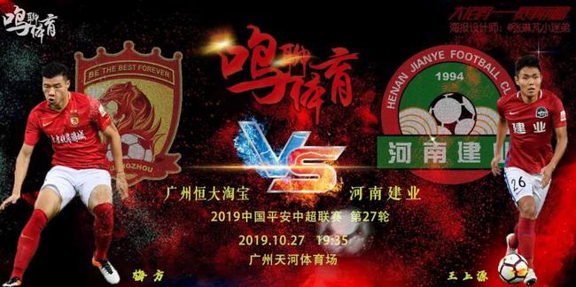 恒大vs建业重播，一场被时光定格的中超经典